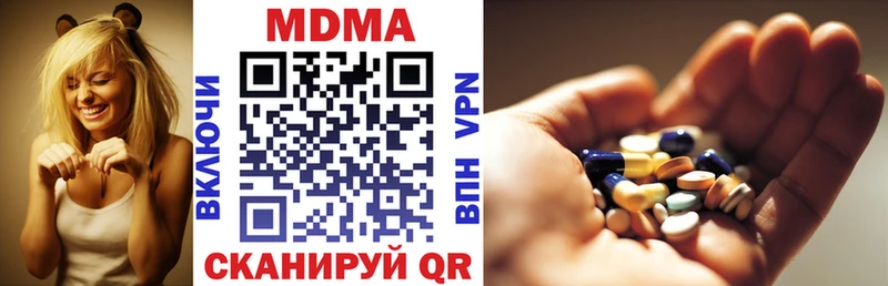 MDMA кристаллы  кракен вход  Отрадная  где можно купить  